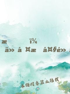 我，仙古最大黑手